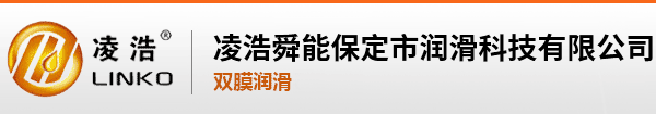 凌浩舜能保定市潤滑科技有限公司